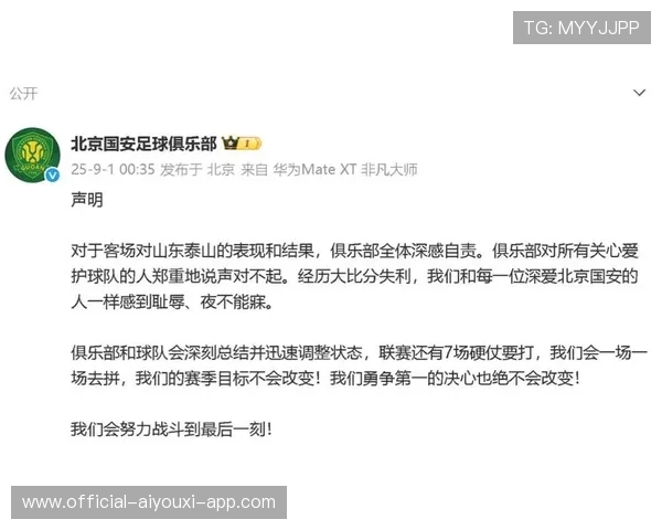 足球主裁向球迷道歉！罕见场面