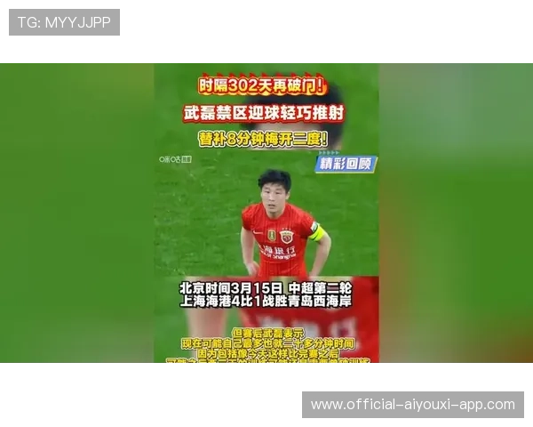 武磊接巴尔加斯斜传，禁区内单刀推射帮助上海海港取胜