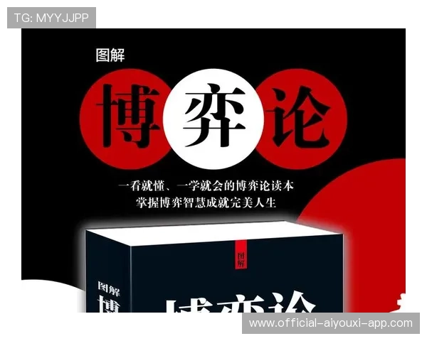 电竞教练在比赛BP环节的博弈论逻辑与心理把控（318 ）