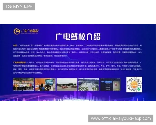 主办城市赛事期间临时广播车使用与审批流程公示
